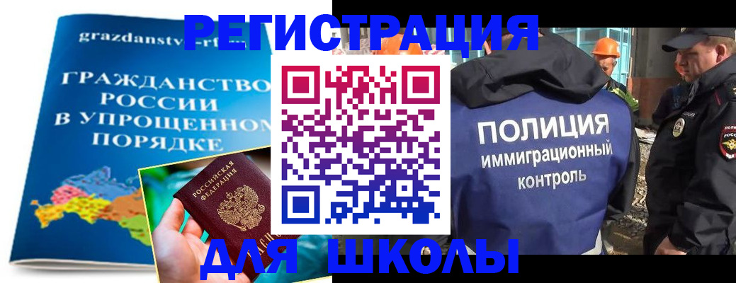 временная регистрация в квартире в Новосибирске